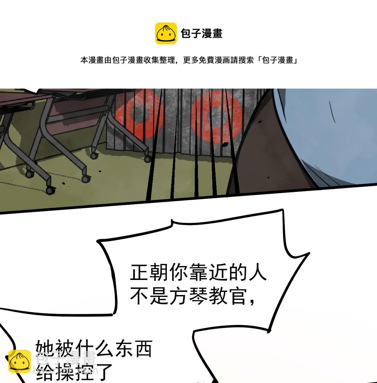 044话 误闯虫洞井220