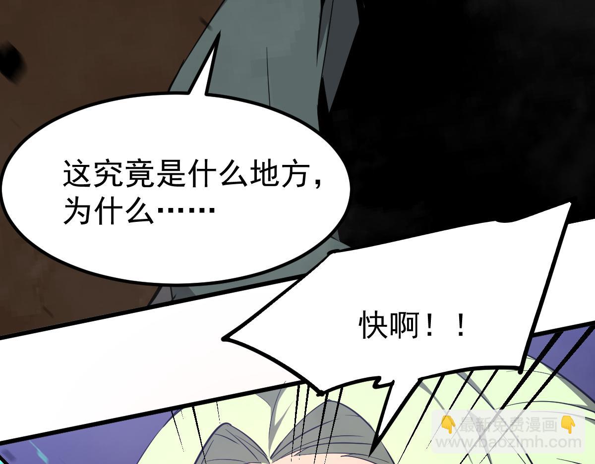 044话 误闯虫洞井79