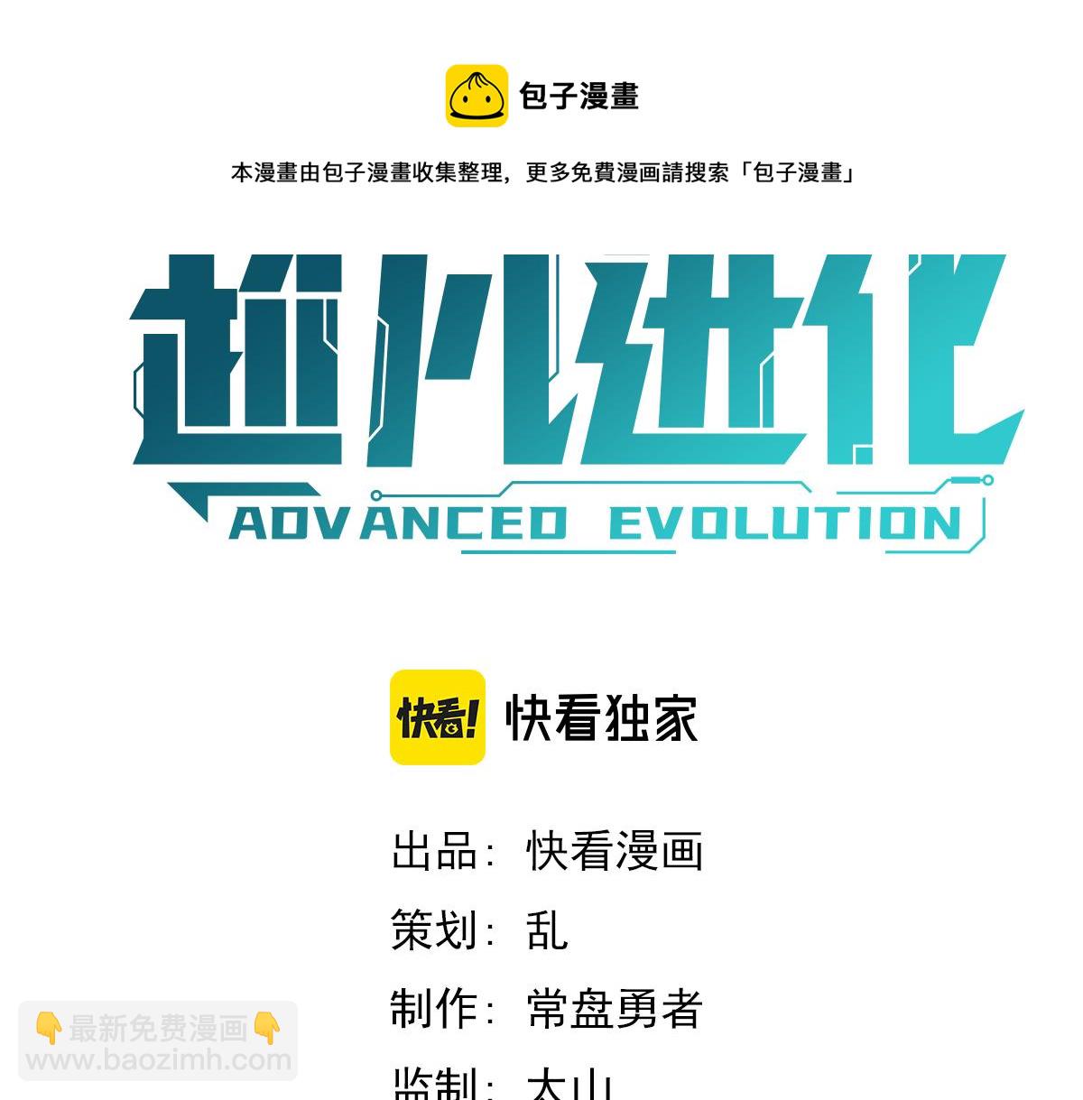 044话 误闯虫洞井8
