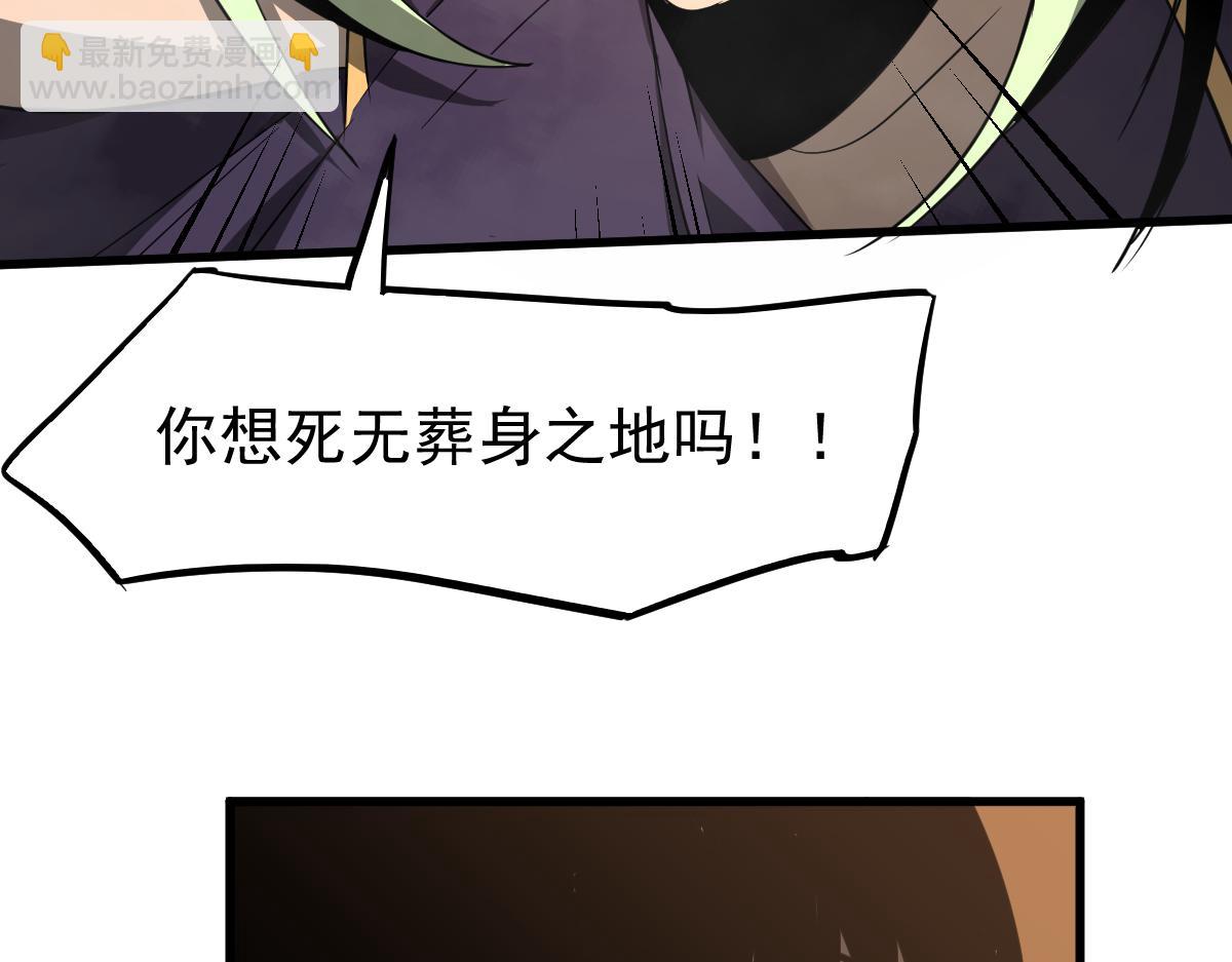 044话 误闯虫洞井81