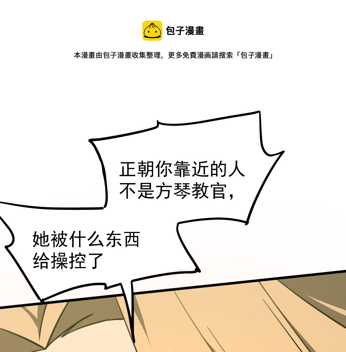 045话 再战苍月妖母0