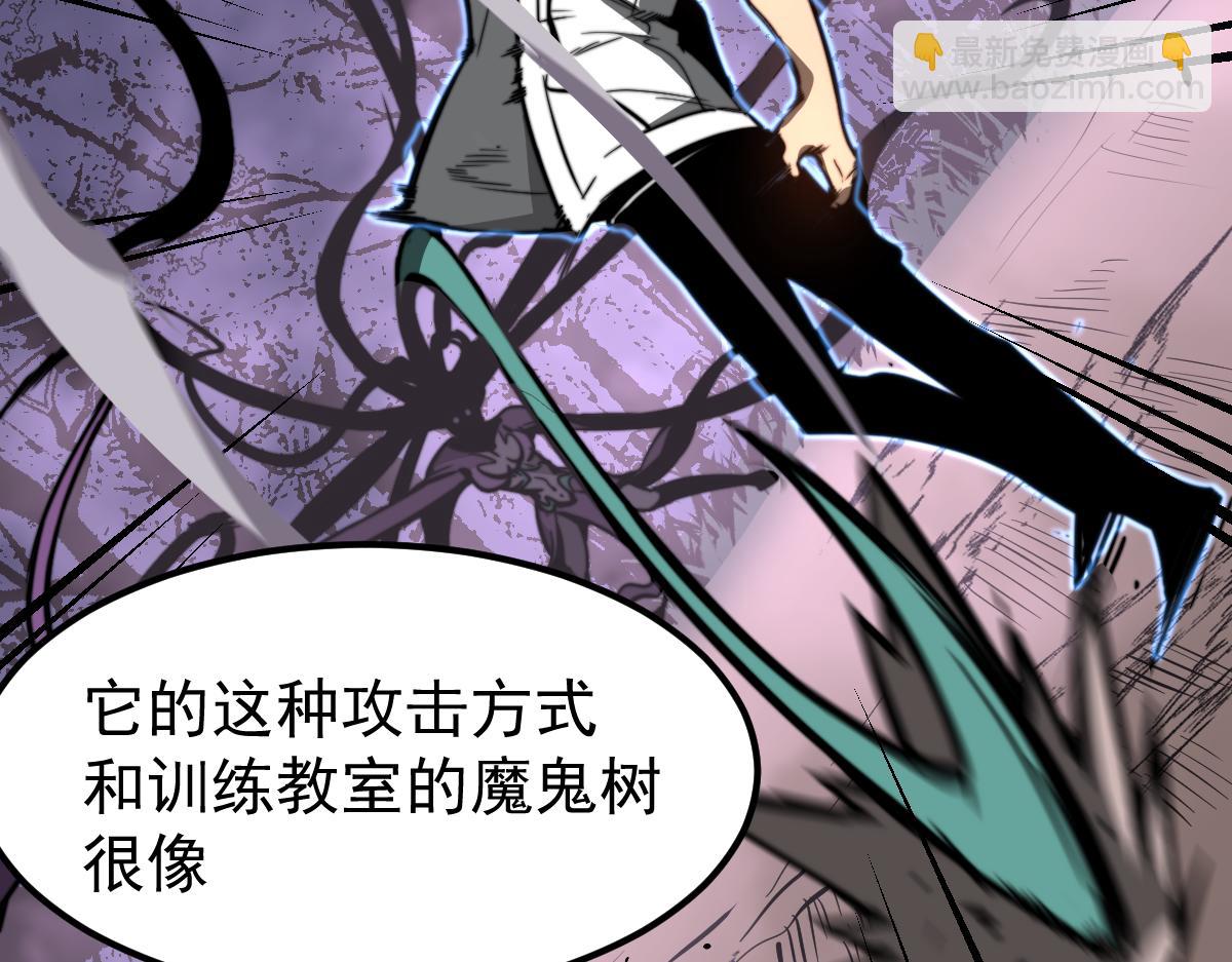 045话 再战苍月妖母101
