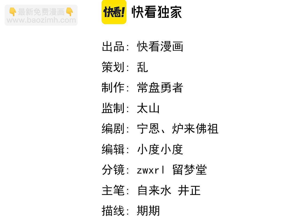 045话 再战苍月妖母11