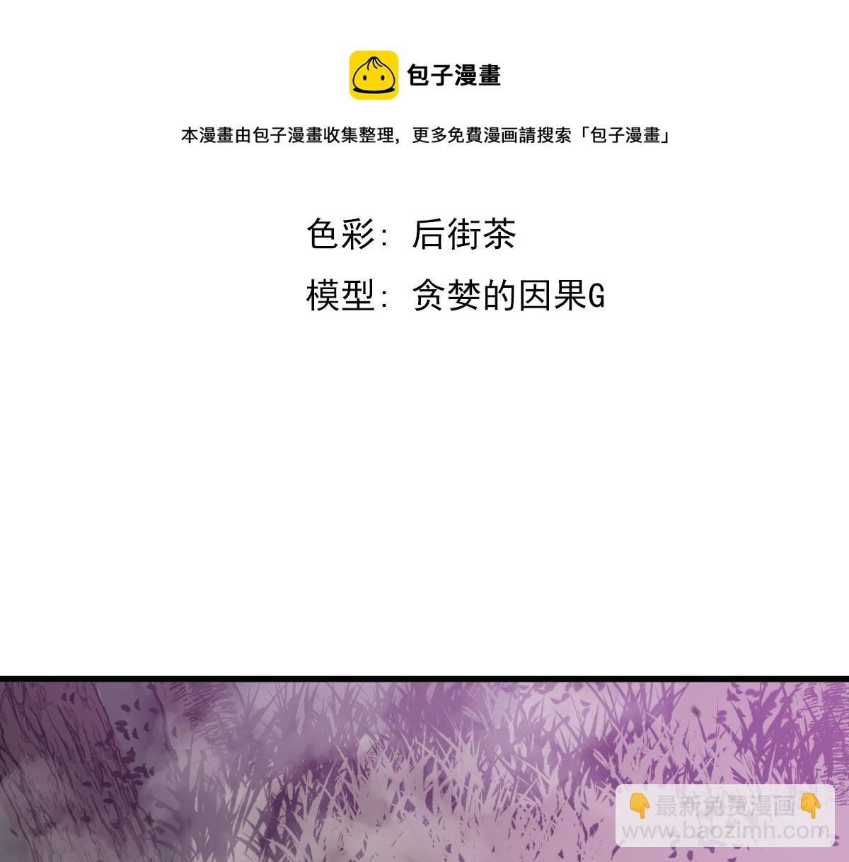 045话 再战苍月妖母12