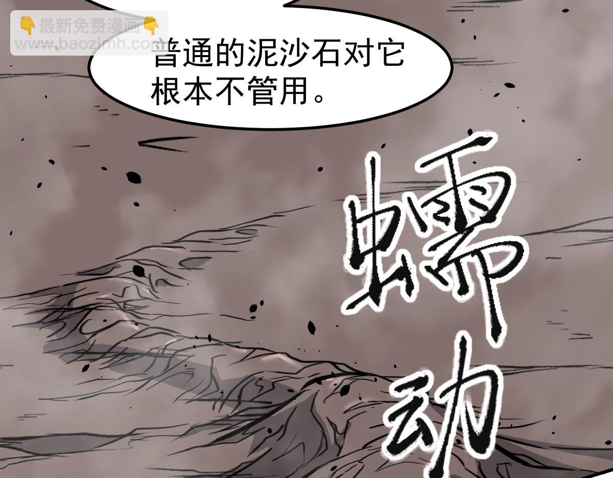 045话 再战苍月妖母209