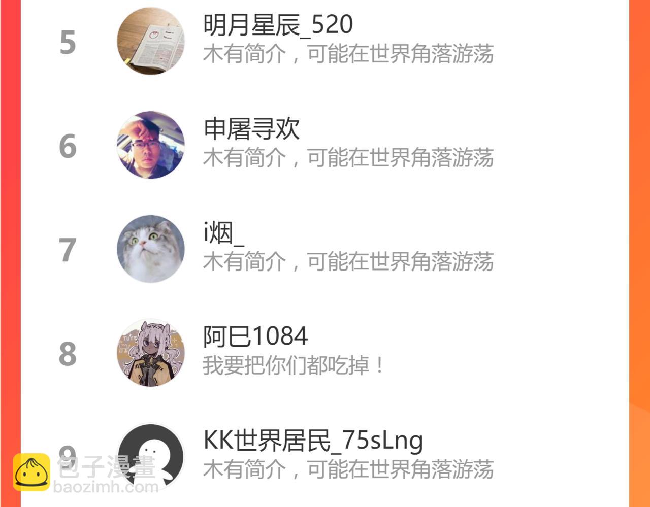 045话 再战苍月妖母229
