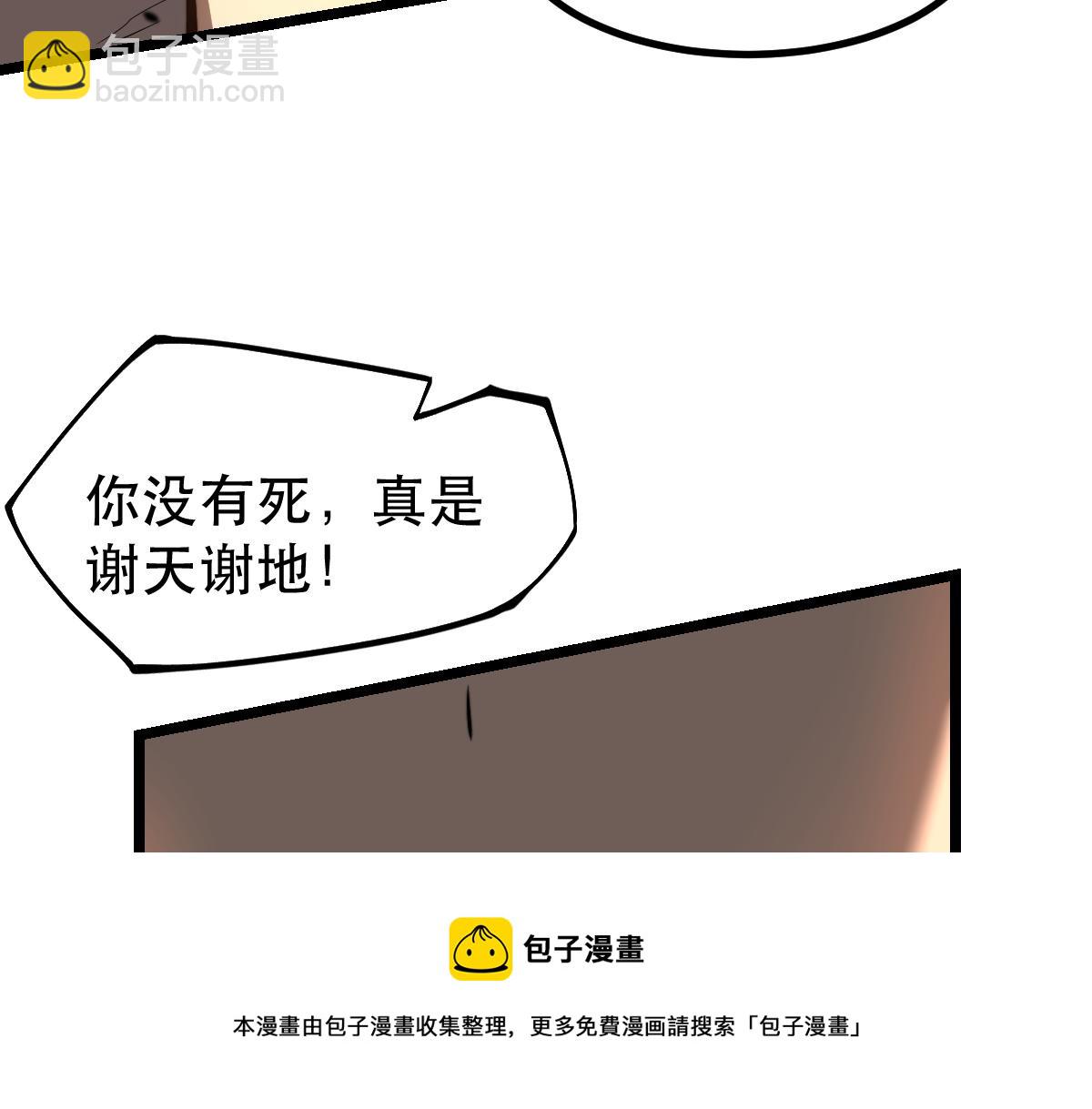045话 再战苍月妖母40