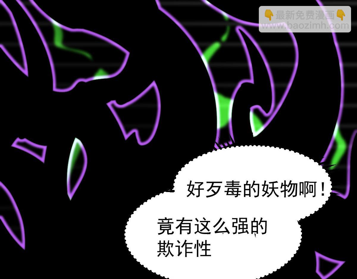 045话 再战苍月妖母81