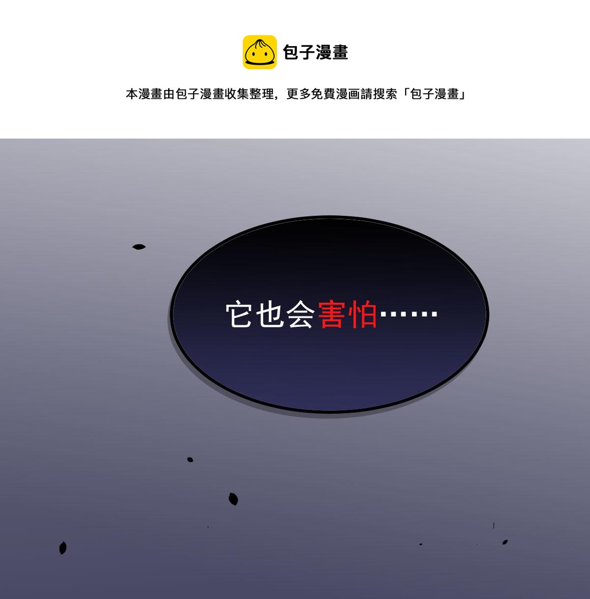 048话 楼浅VS骷寡妇0