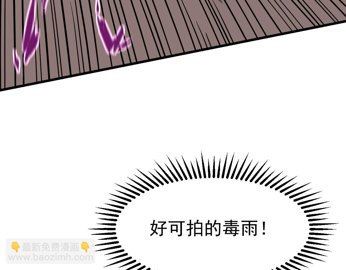 048话 楼浅VS骷寡妇127