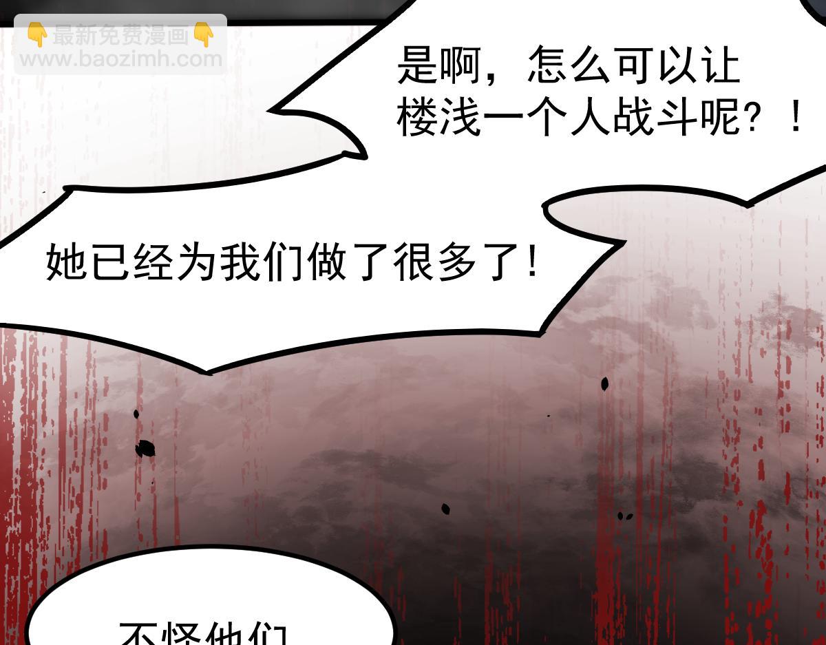 048话 楼浅VS骷寡妇167