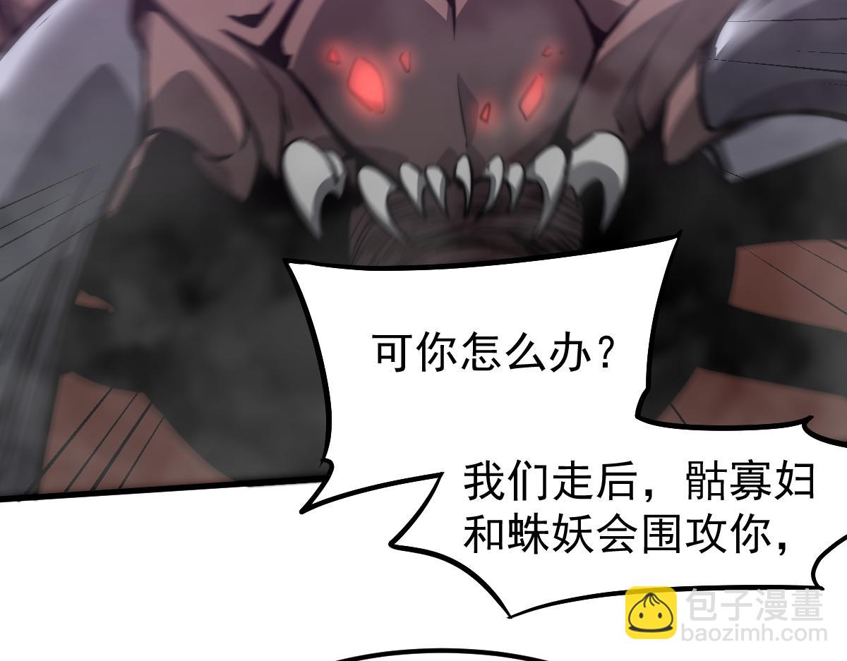 048话 楼浅VS骷寡妇177
