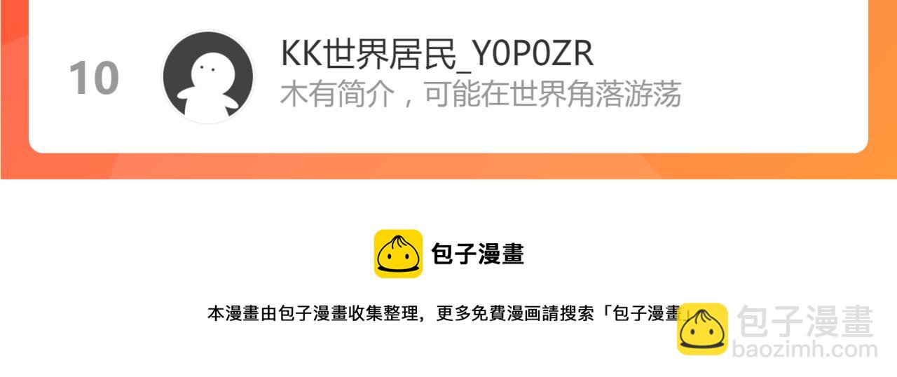 048话 楼浅VS骷寡妇200