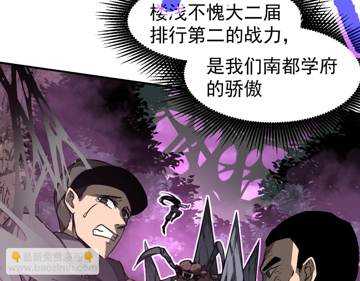 048话 楼浅VS骷寡妇31