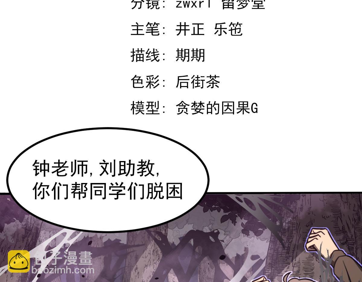 048话 楼浅VS骷寡妇8