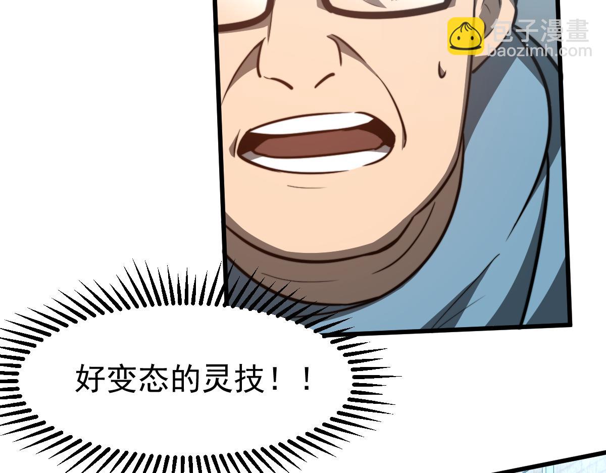 056话 玄拳理解升级112