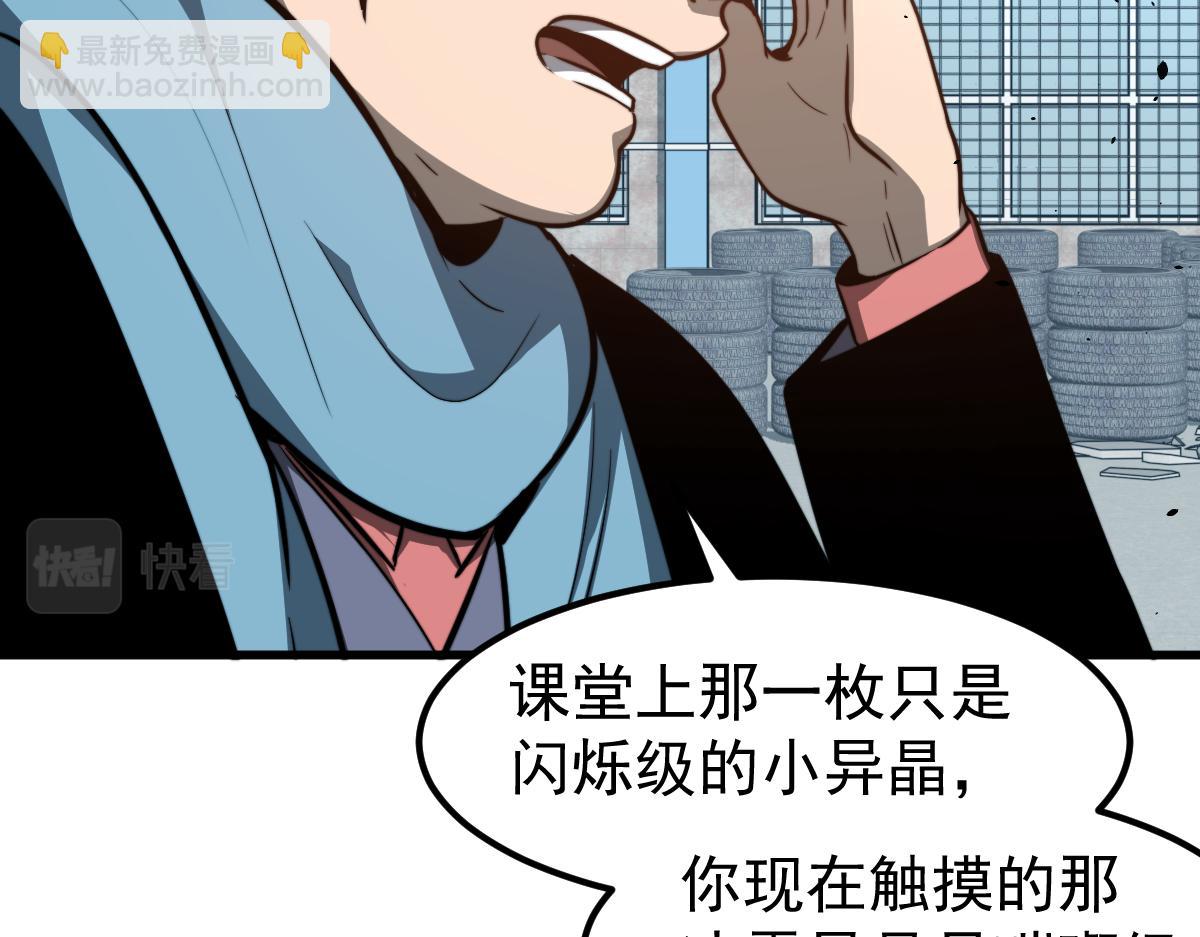 056话 玄拳理解升级116
