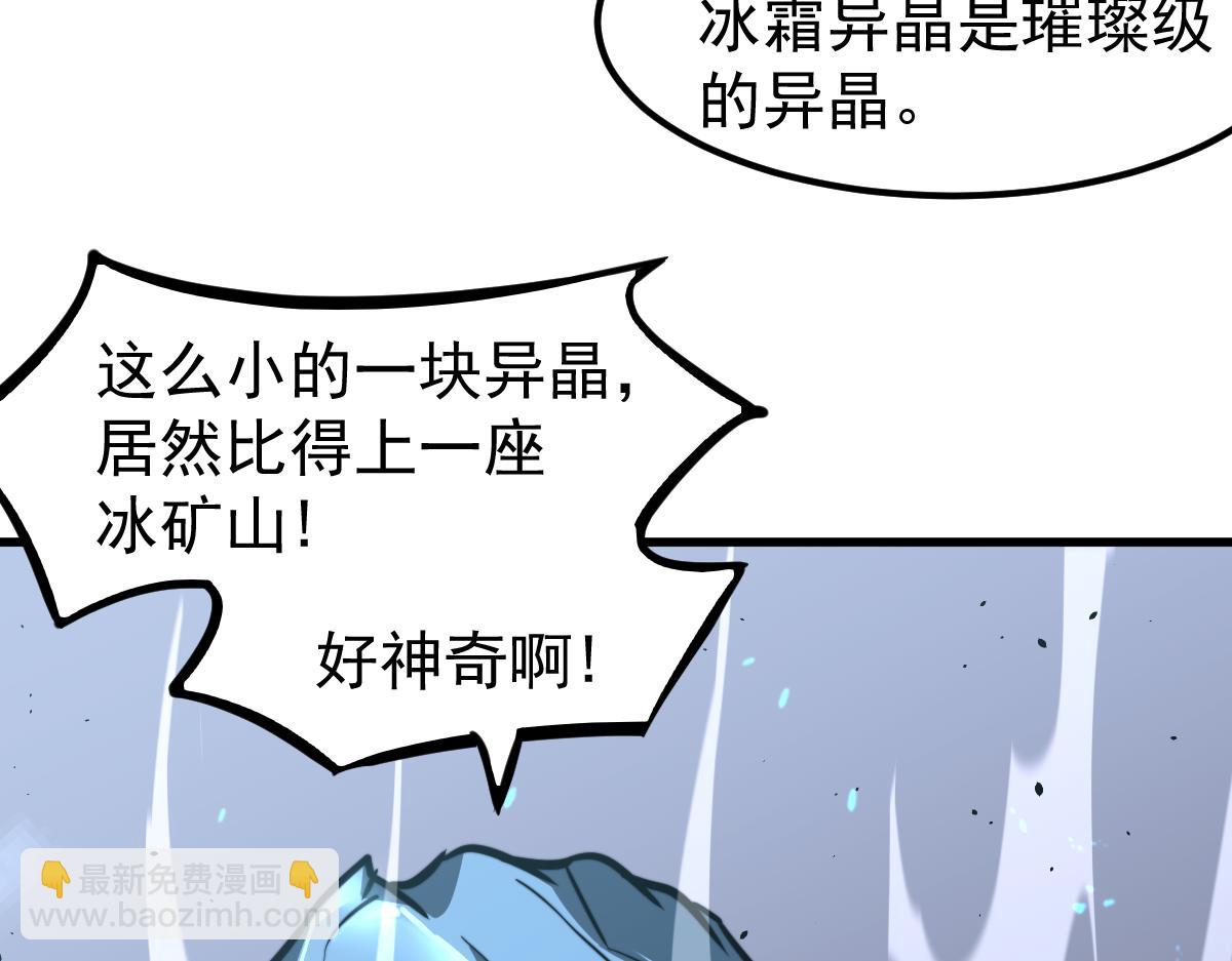 056话 玄拳理解升级117