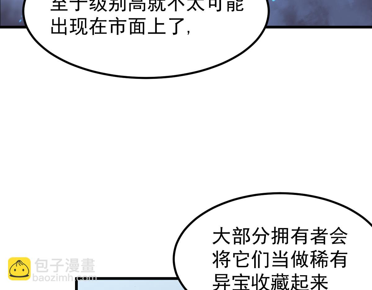 056话 玄拳理解升级125