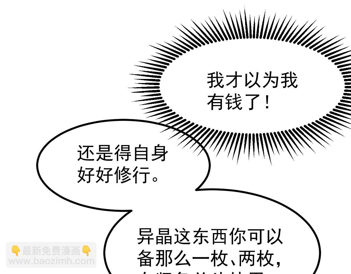 056话 玄拳理解升级140