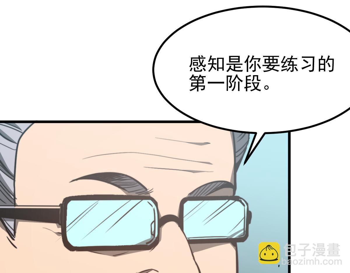 056话 玄拳理解升级184