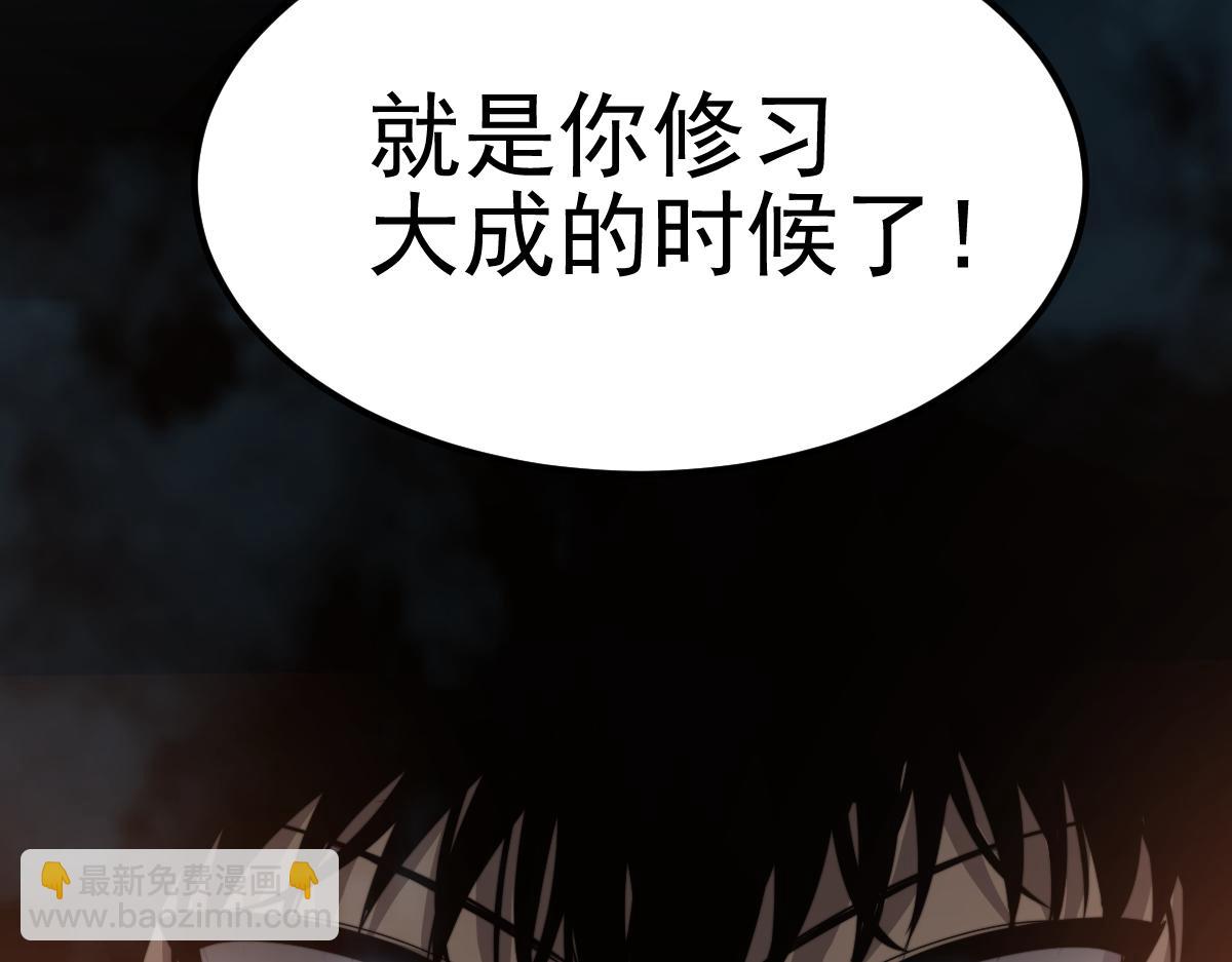 056话 玄拳理解升级197