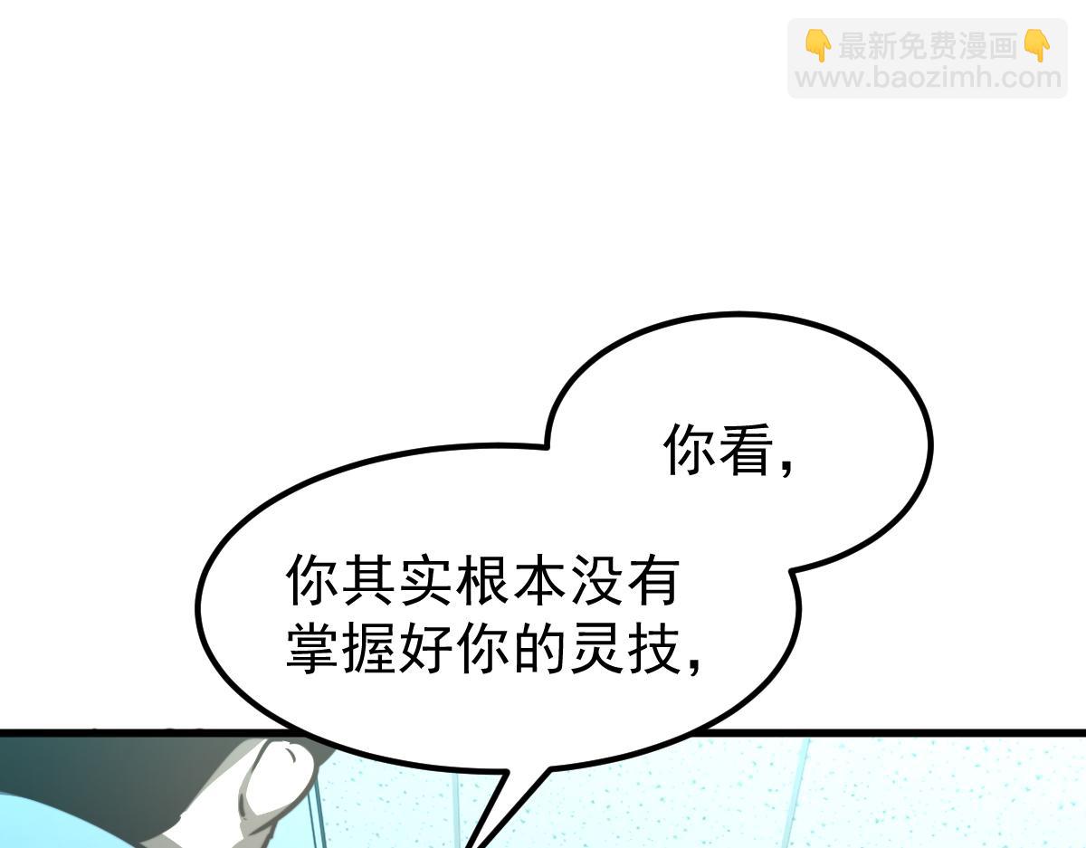 056话 玄拳理解升级53