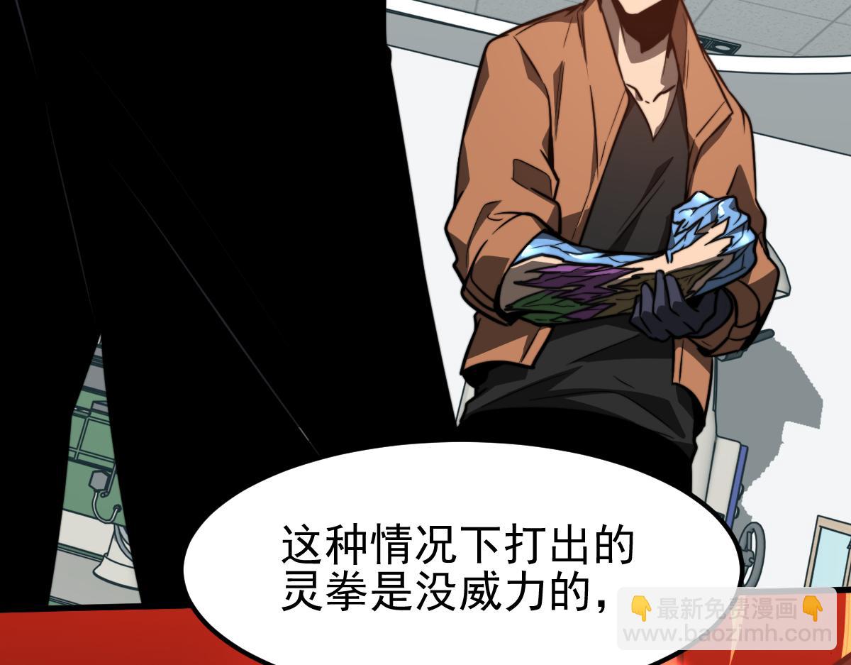 056话 玄拳理解升级55