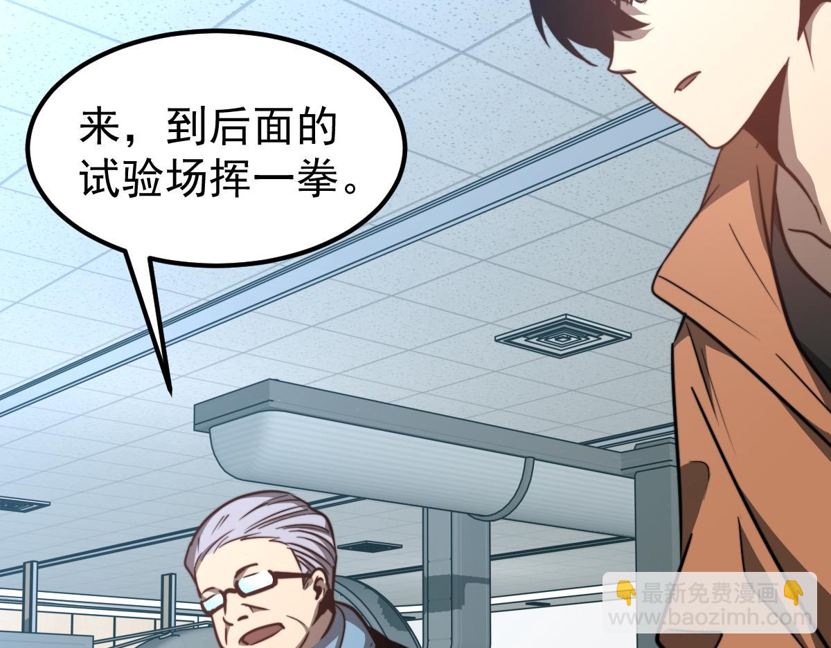 056话 玄拳理解升级74