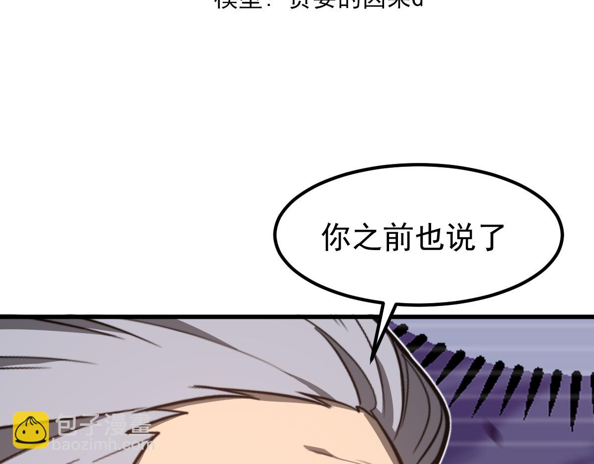 056话 玄拳理解升级9