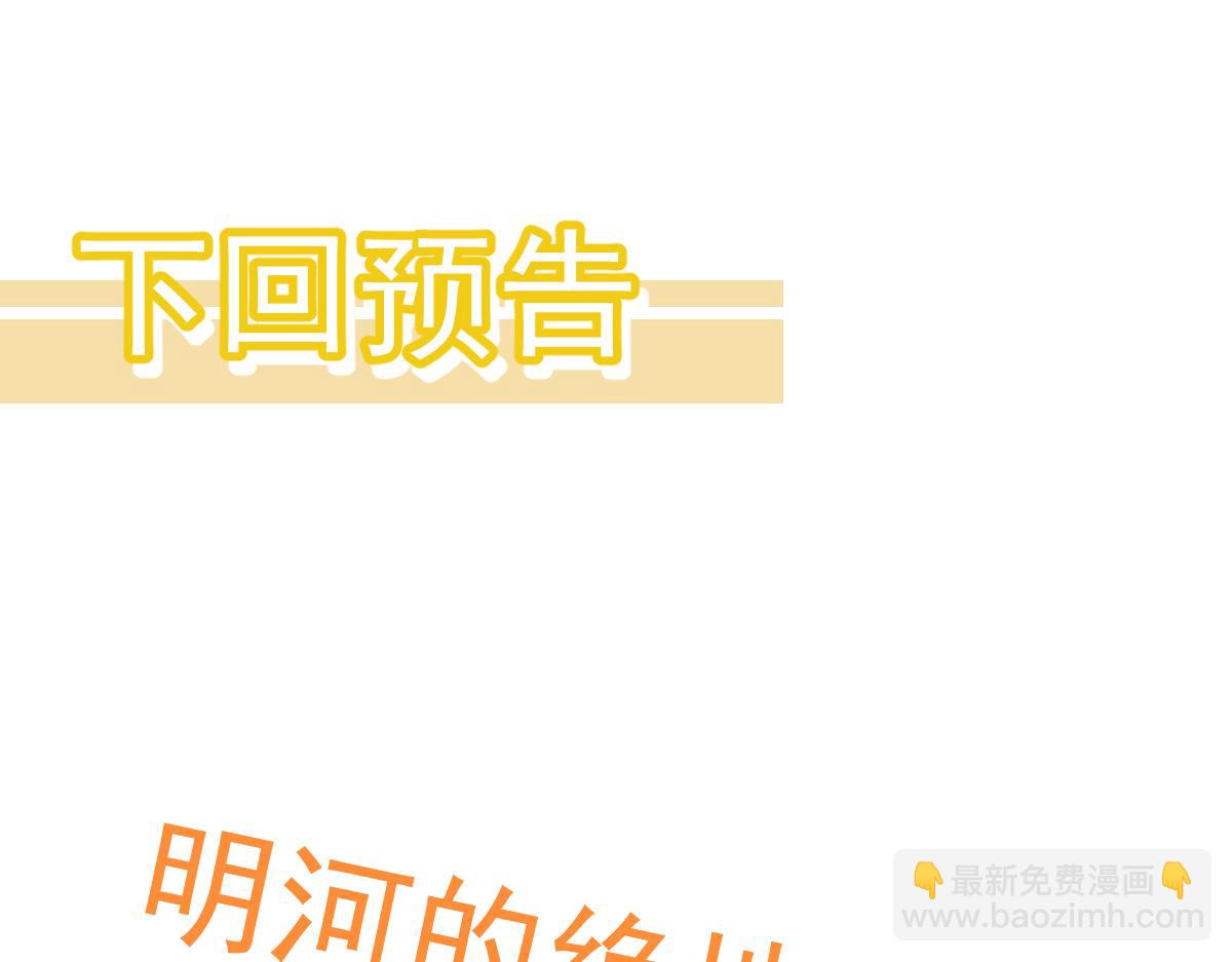 058话 凤灵vs明河236