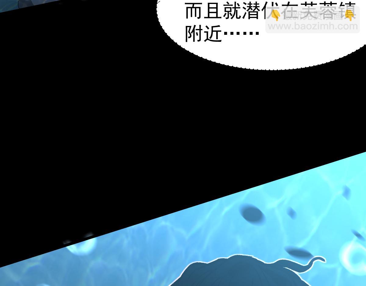 080话 二潜遇灾妖119