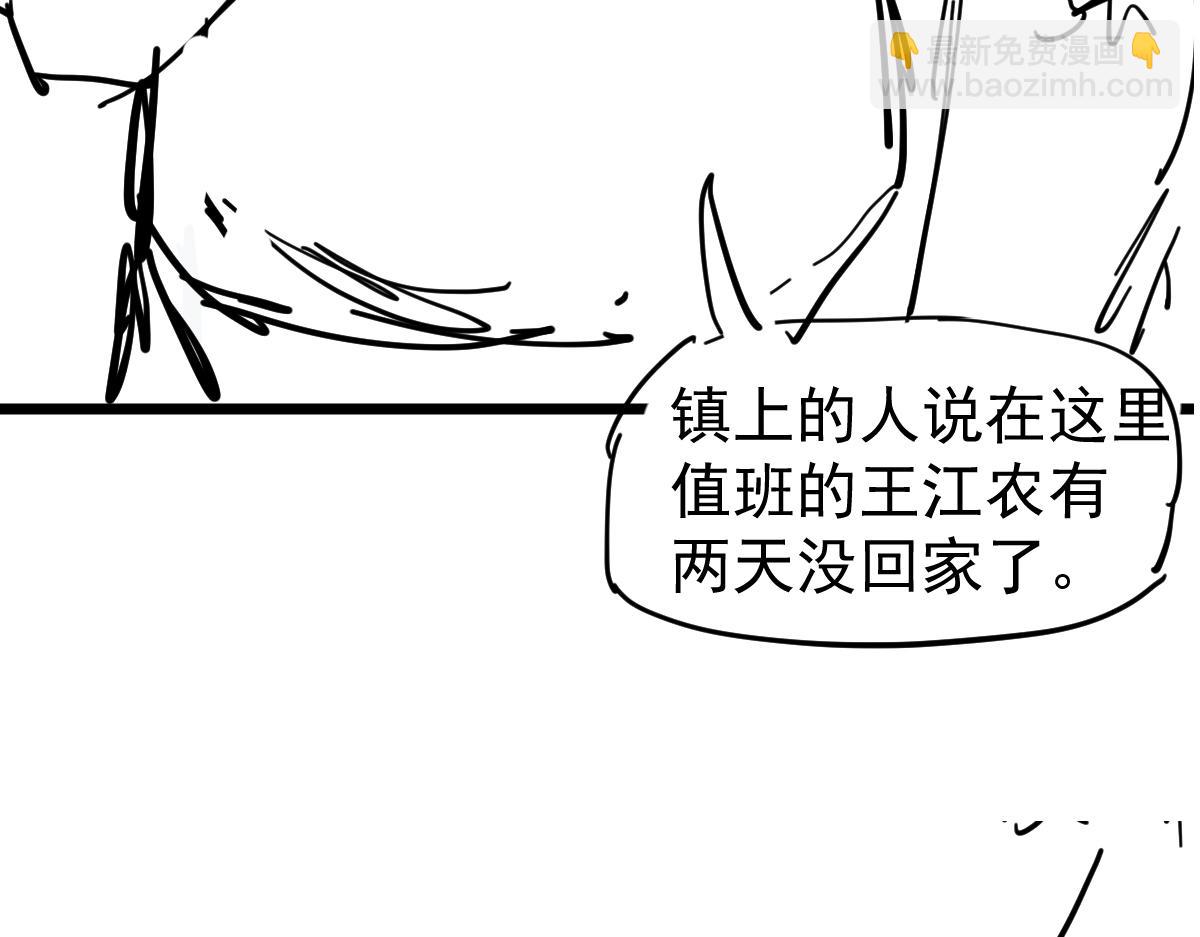 080话 二潜遇灾妖193