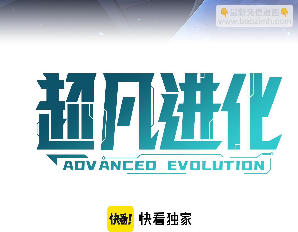 080话 二潜遇灾妖9