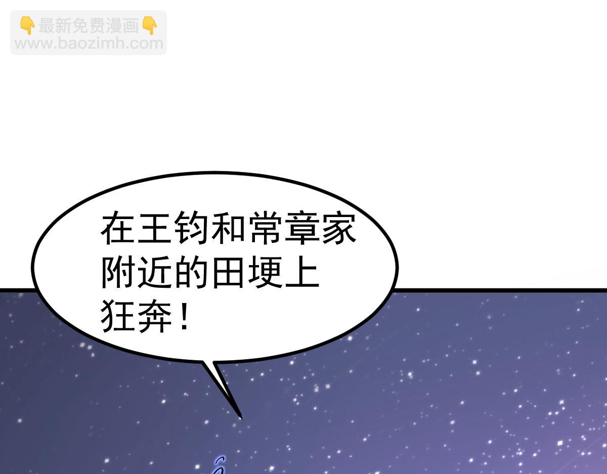 084话 明河险脱身180