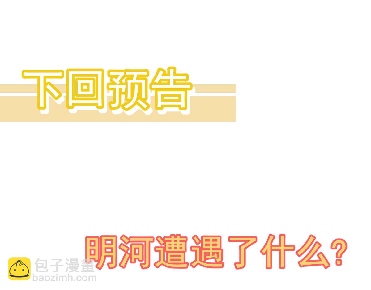 084话 明河险脱身204