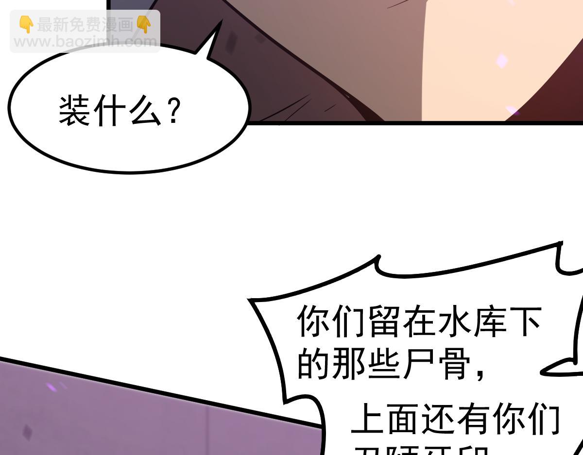 084话 明河险脱身41