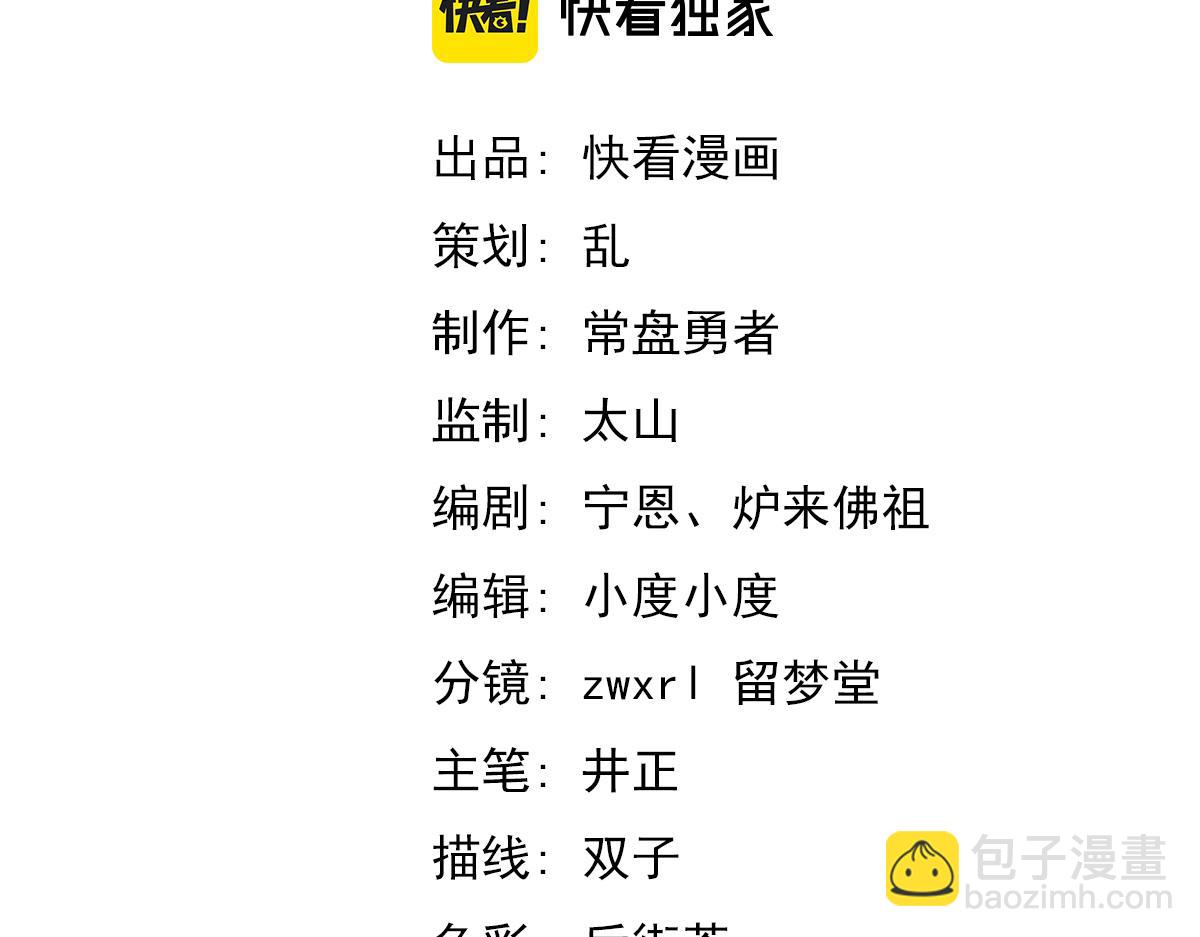 084话 明河险脱身7