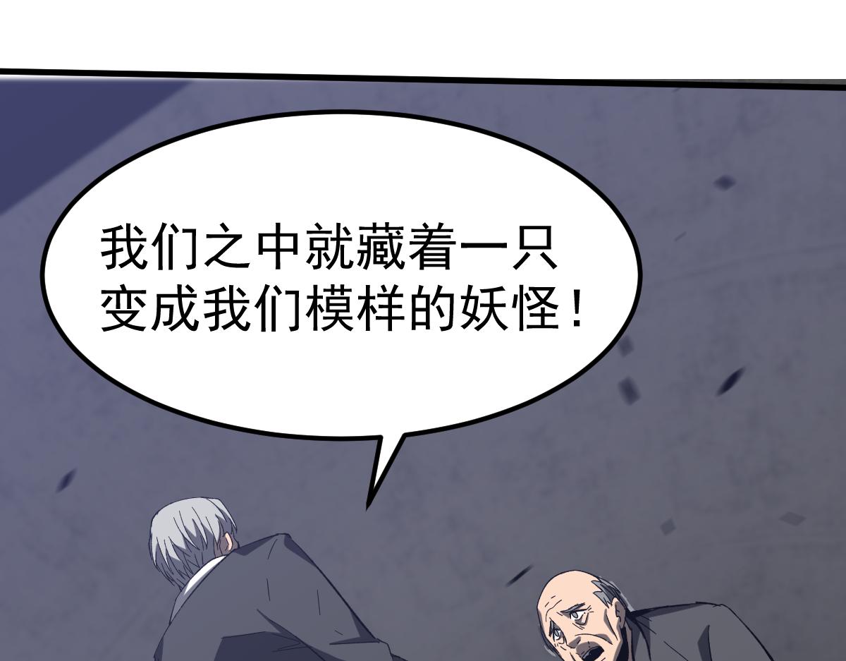 第89话 小计识鬼夫0