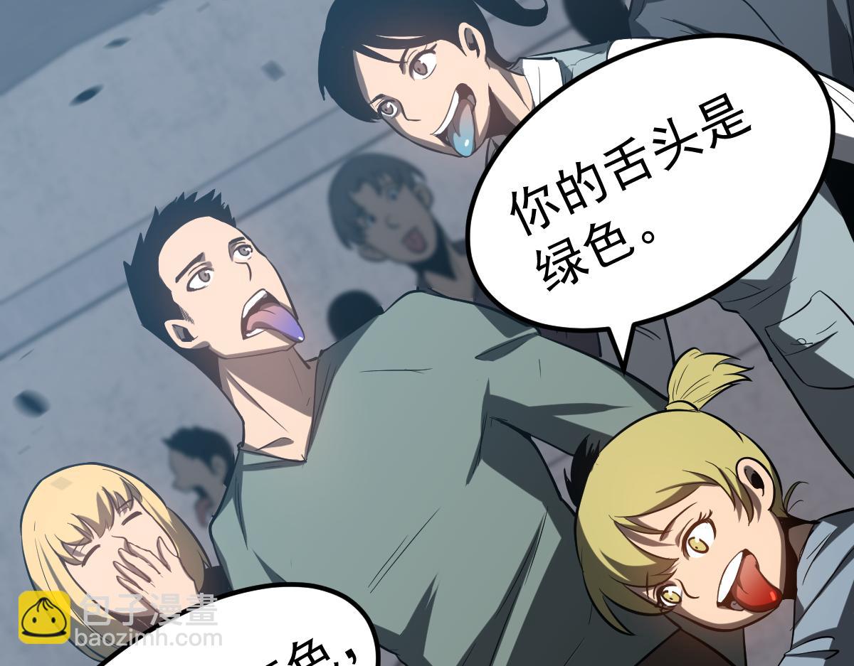 第89话 小计识鬼夫105