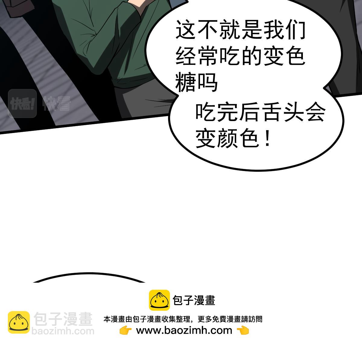 第89话 小计识鬼夫107