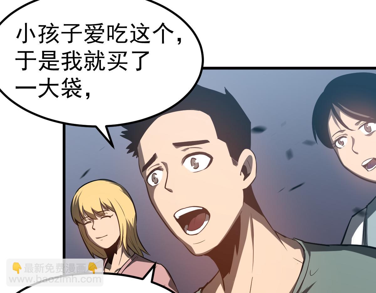第89话 小计识鬼夫108