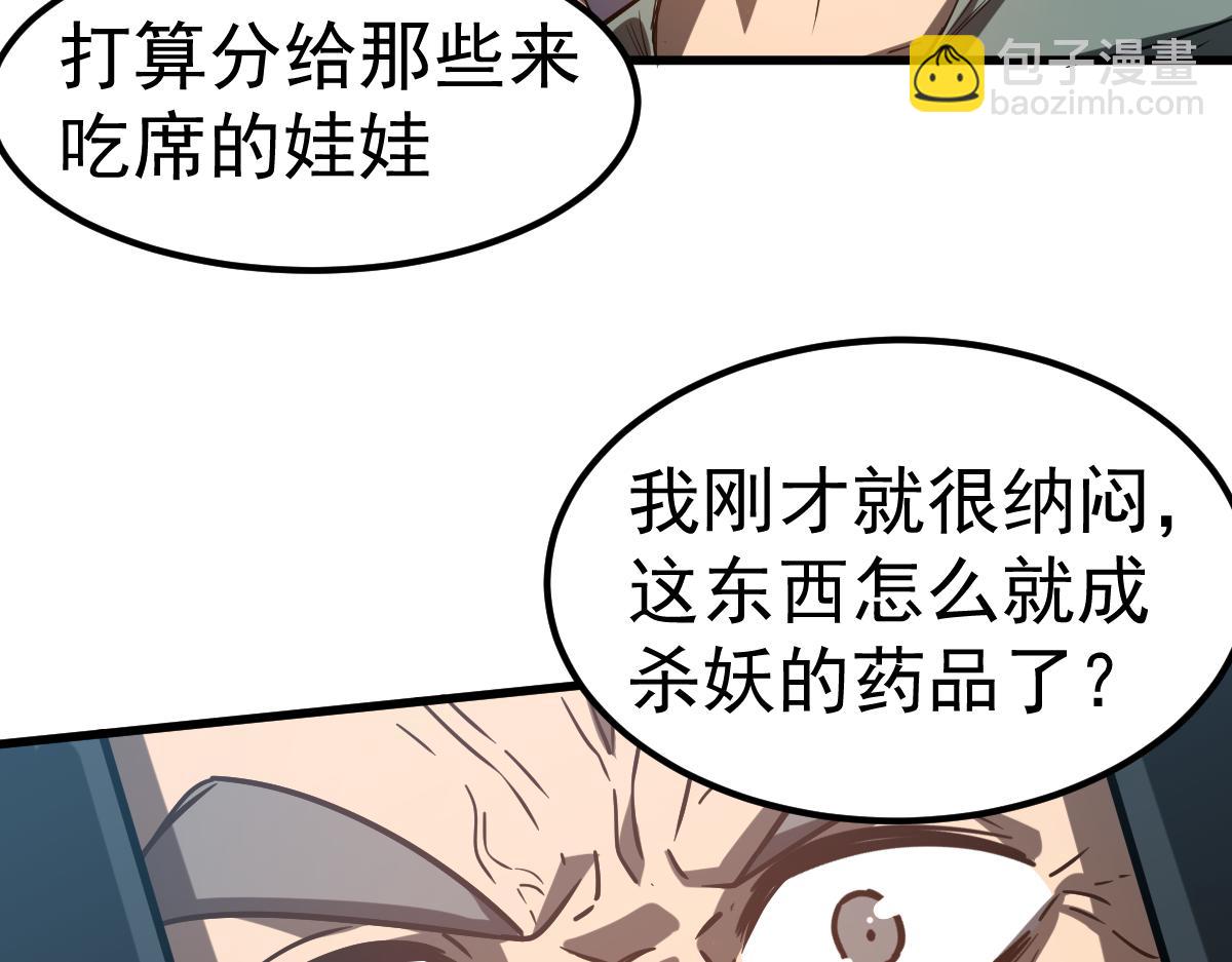 第89话 小计识鬼夫109