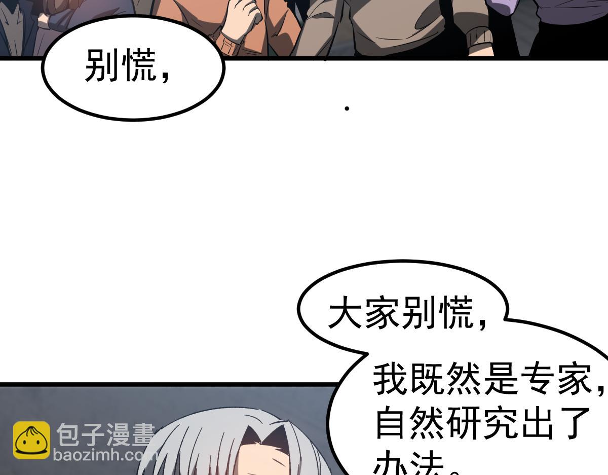 第89话 小计识鬼夫11