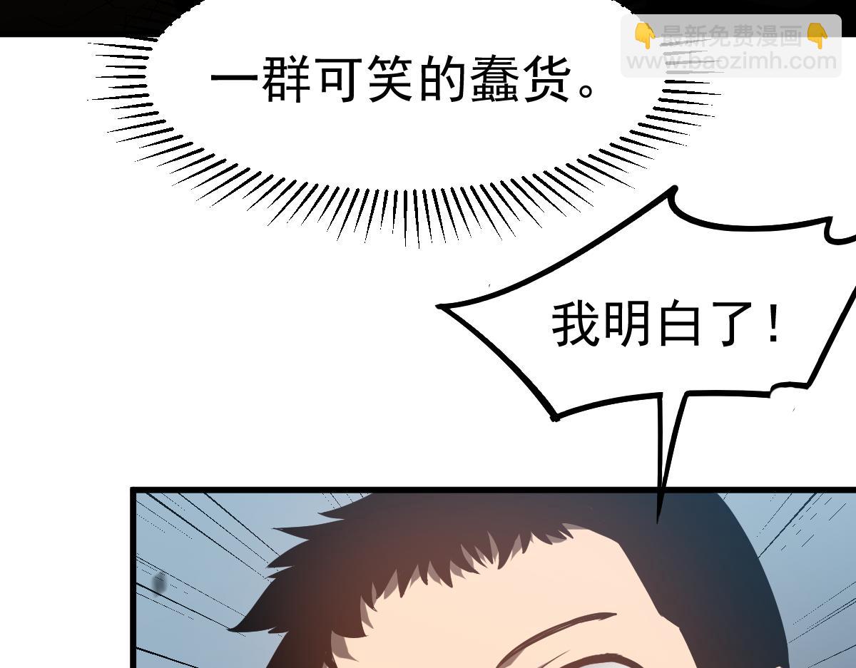 第89话 小计识鬼夫117