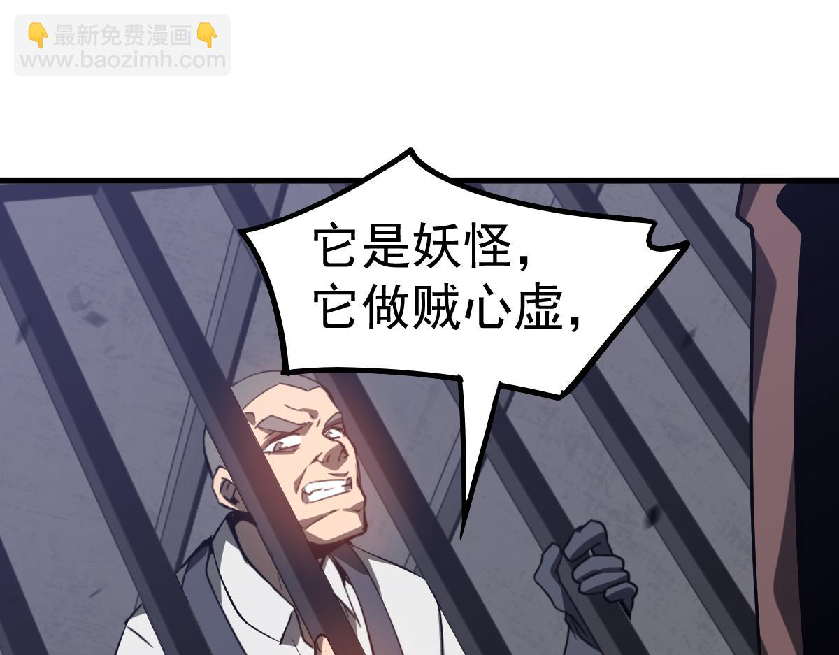 第89话 小计识鬼夫119