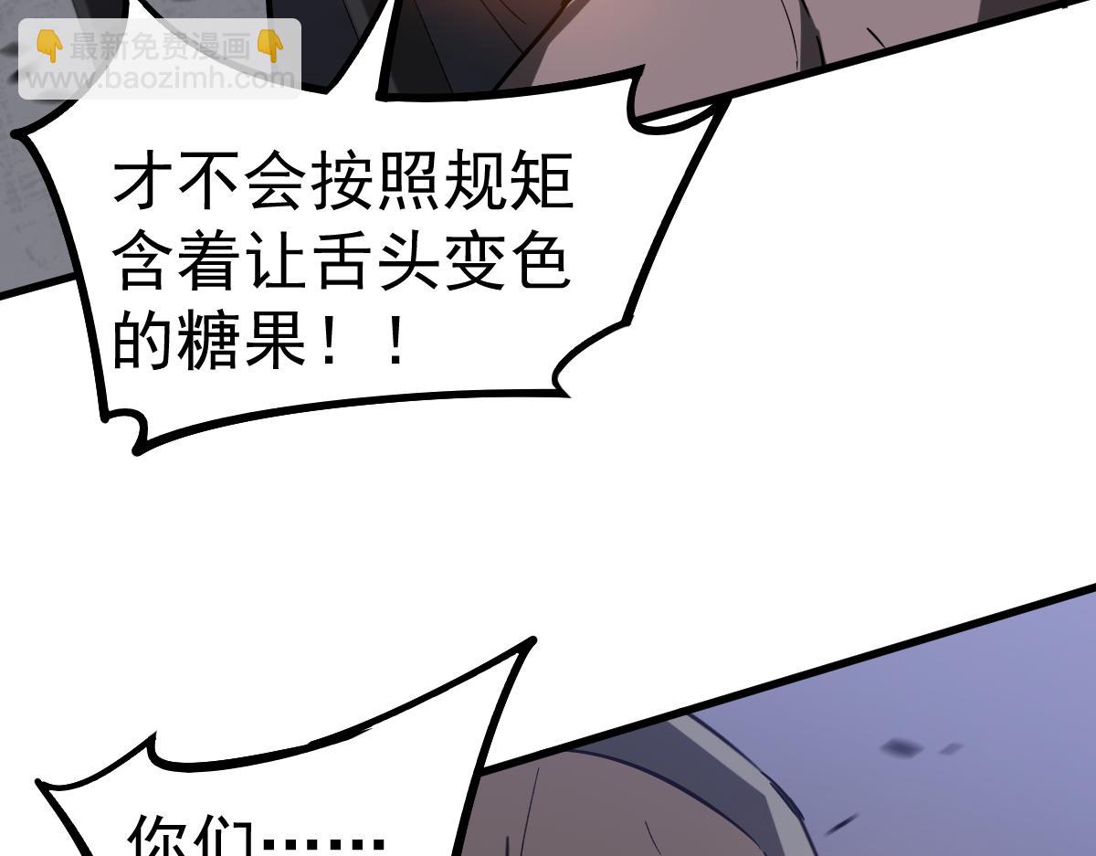 第89话 小计识鬼夫121