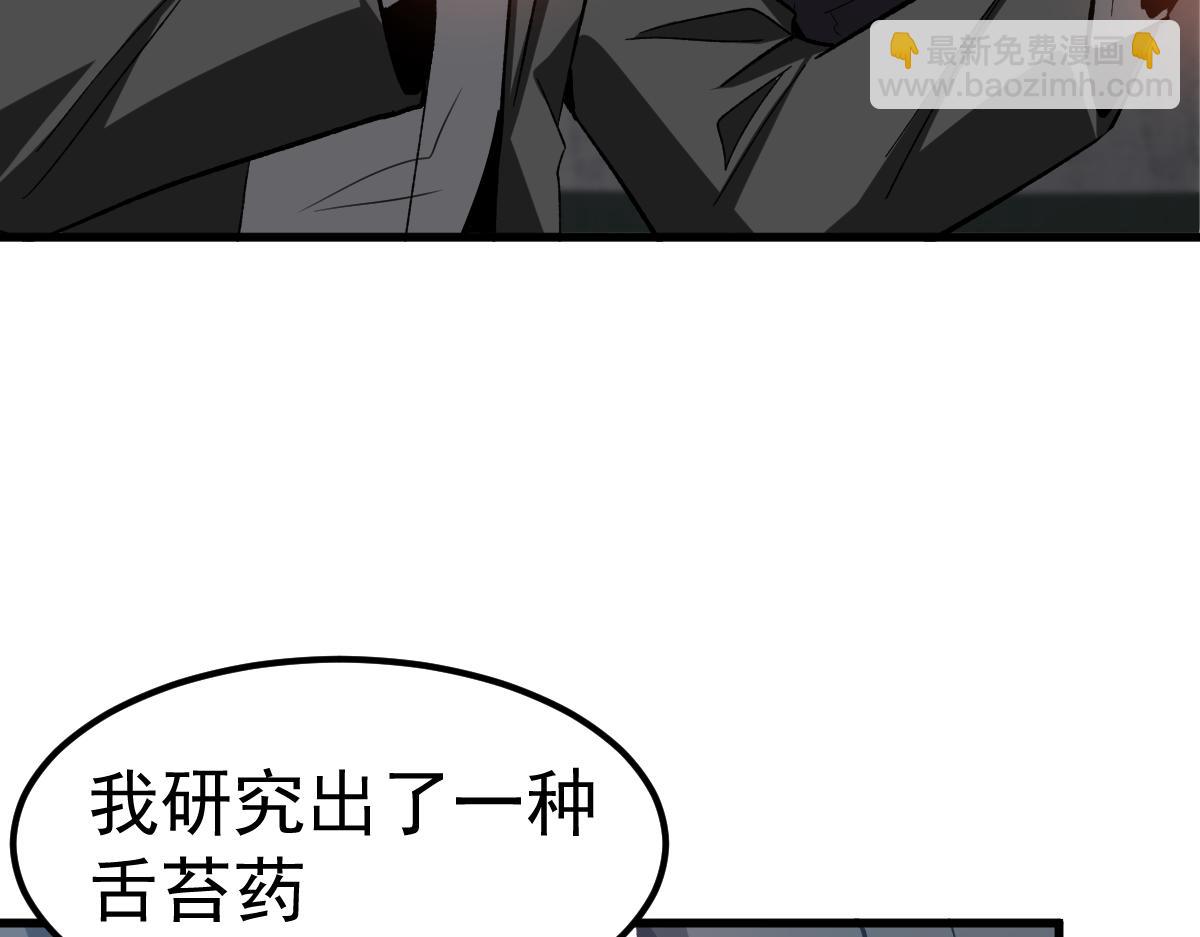第89话 小计识鬼夫13
