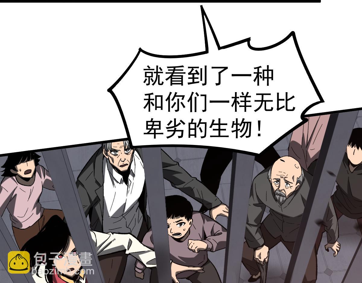 第89话 小计识鬼夫136