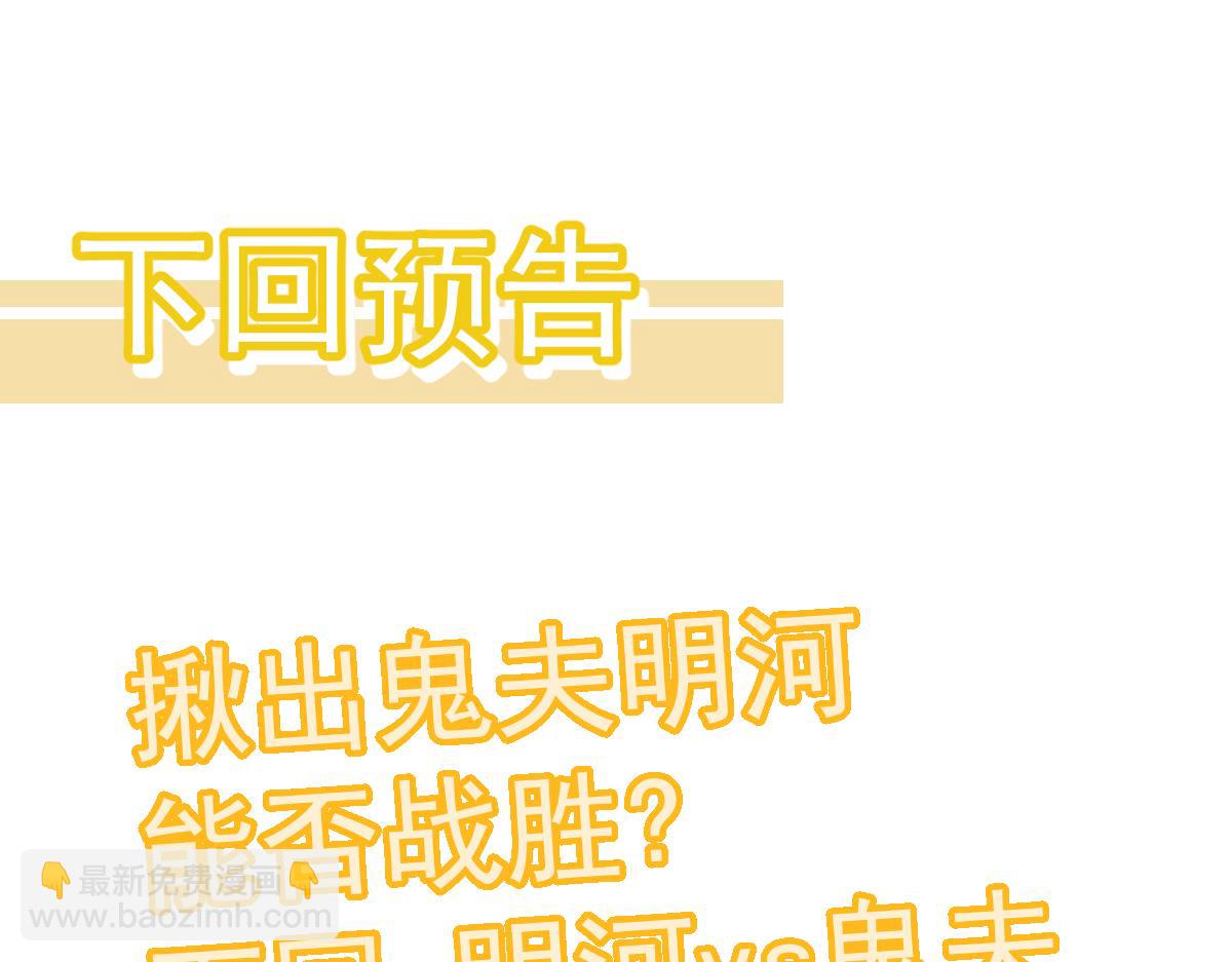 第89话 小计识鬼夫142